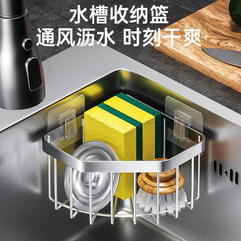 不锈钢厨房水槽转角海绵收纳篮浴水槽置物架