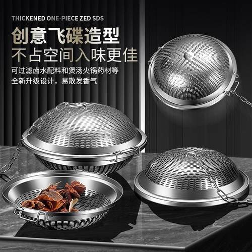 创意304不锈钢调味球家用卤水篮商用加大号调料球火锅卤料过滤器