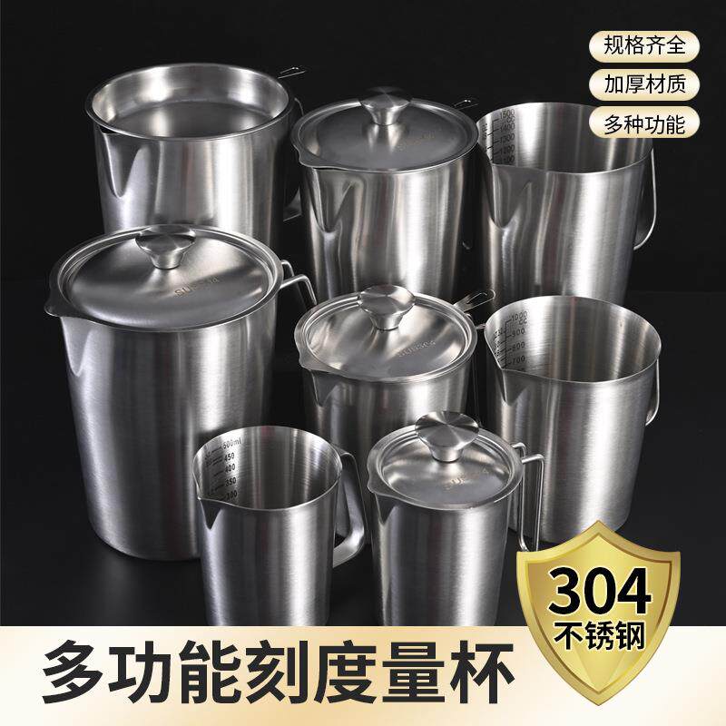 3000ml/5000ml304不锈钢量杯烘培商用家用量筒奶茶店专用水瓢