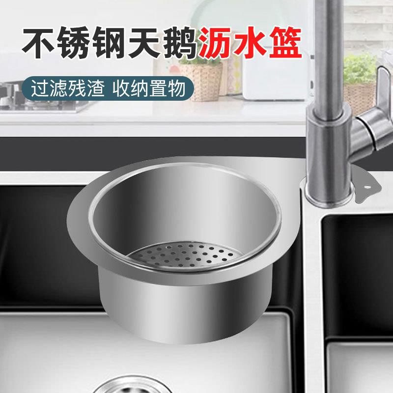 天鹅厨房水槽过滤沥水篮不锈钢挂式沥水架干湿分离挂钩垃圾过滤网