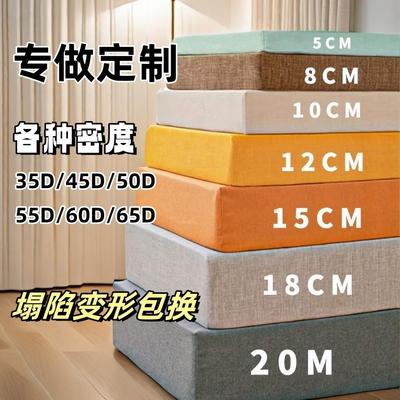 沙发垫海绵高密度不塌陷不变形床垫沙发垫飘窗垫榻榻米垫50D60D