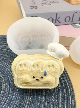 厨师帽吐司面包硅胶捏捏模具食品级diy石膏摆件香薰蜡烛模具