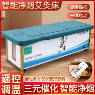 张仲景艾灸床全自动理疗智能无烟三元 催化艾灸床全身灸家用艾灸馆