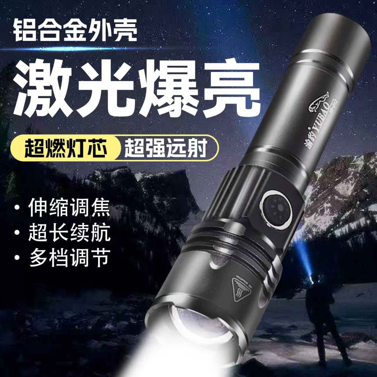 手电筒强光爆亮长续航充电小型便携迷你led超亮远射户外登山