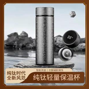 纯钛保温杯420ml高端大容量养生水杯家用泡茶车载商务送礼杯子