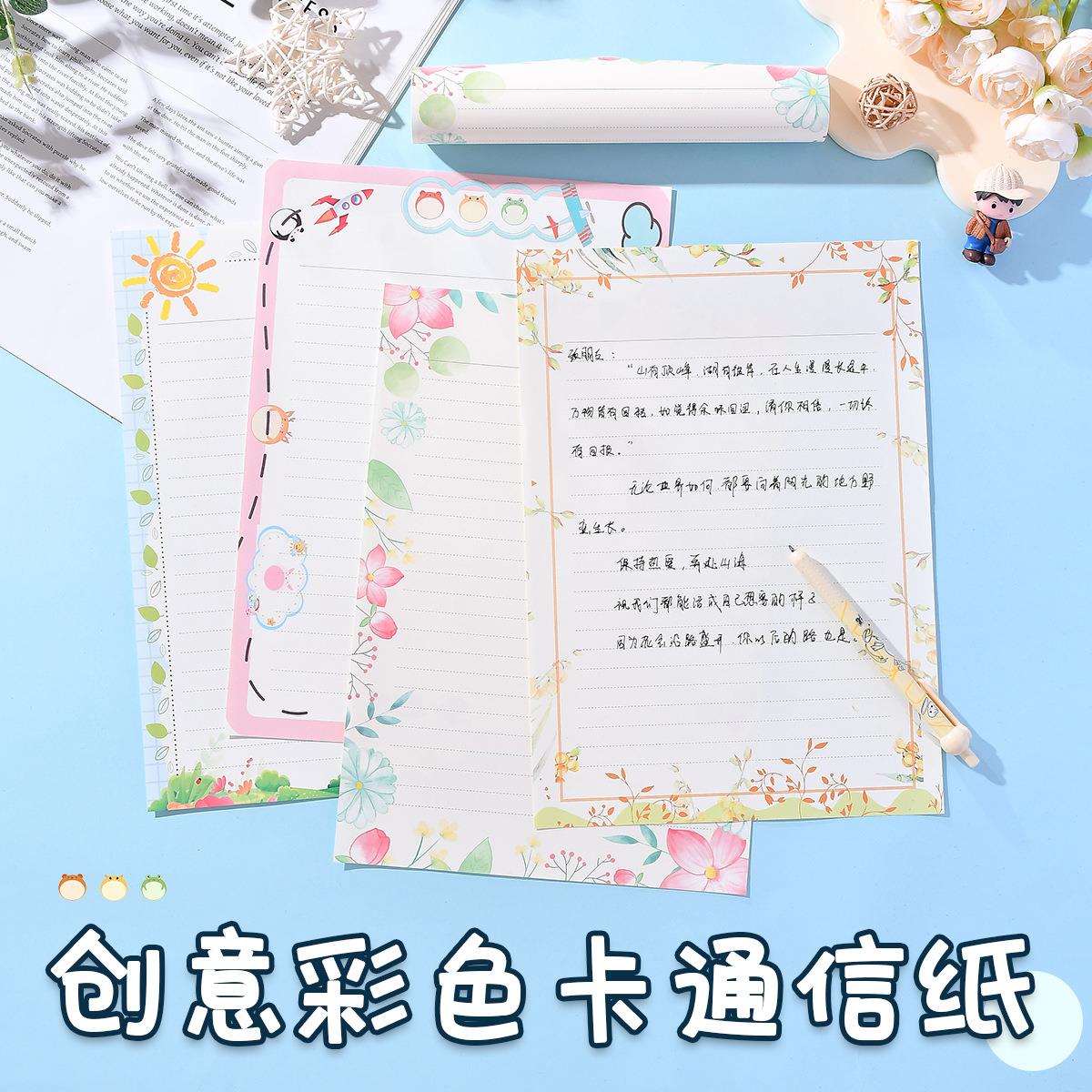 彩色A4横线信纸带图案高颜值手写情书信纸精美卡通复印打印纸印刷
