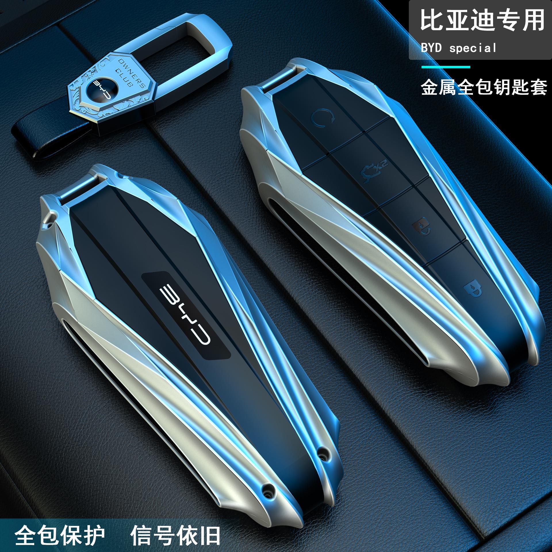 比亚迪海豚钥匙套宋plus汉ev秦dmi元pro唐dmp护卫舰07海豹欧g车包
