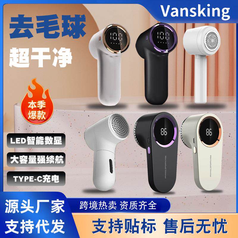衣服毛球修剪器数显去球器家用去除毛球剃毛器打毛机除毛器厂跨境