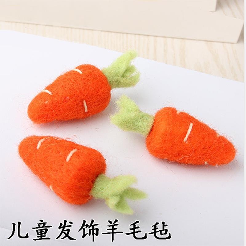 跨境羊毛毡大号胡萝卜戳戳乐成品儿童发夹衣服帽子胸针毛毡配件