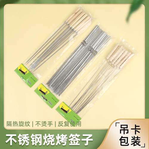不锈钢烧烤签葫芦木柄烧烤针羊肉串烤串签子烧烤套装烧烤工具