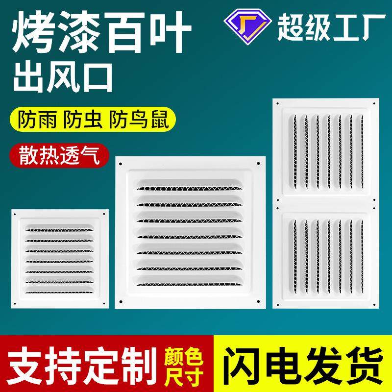 现货不锈钢百叶窗排风排气防雨罩透气散热通风口盖格栅百叶出风口