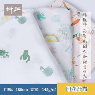 面料现货 树耕印花春夏植物动物单面汗布无荧光剂婴儿新疆纯棉服装