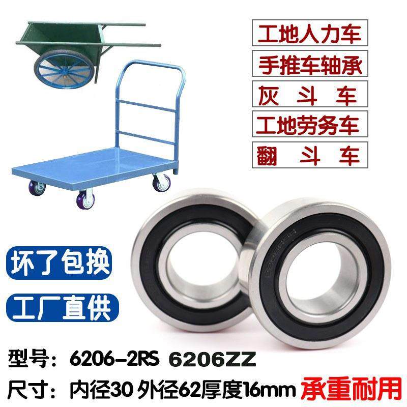 深沟球6206-2RS轴承钢碳钢手推车板车斗车深沟球轴承6206厂家
