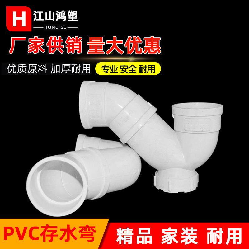 pvc存水弯50-160S型P型排水管防臭U型弯头带检口无门存水弯加厚