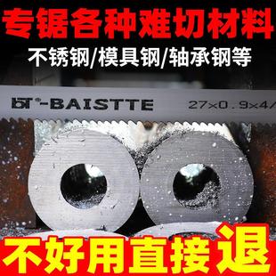 德国带锯条M42金属切割合金双金属带锯条高速钢机用锯条3505锯床