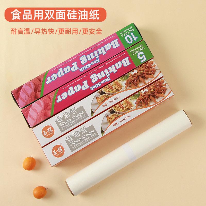 烘焙双面吸油纸食品级烧烤耐温烤箱硅油纸锡纸烤盘面包蛋糕纸
