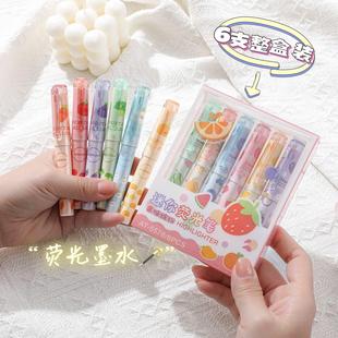 创意水果荧光笔迷你卡通口袋手账笔学生划重点彩色护眼荧光笔