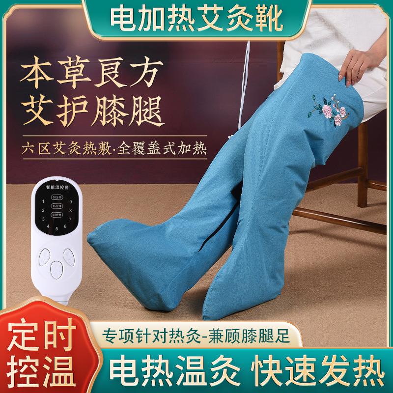 电加热艾灸靴艾绒长筒靴护膝暖脚热敷脚踝老寒腿膝盖关节护腿