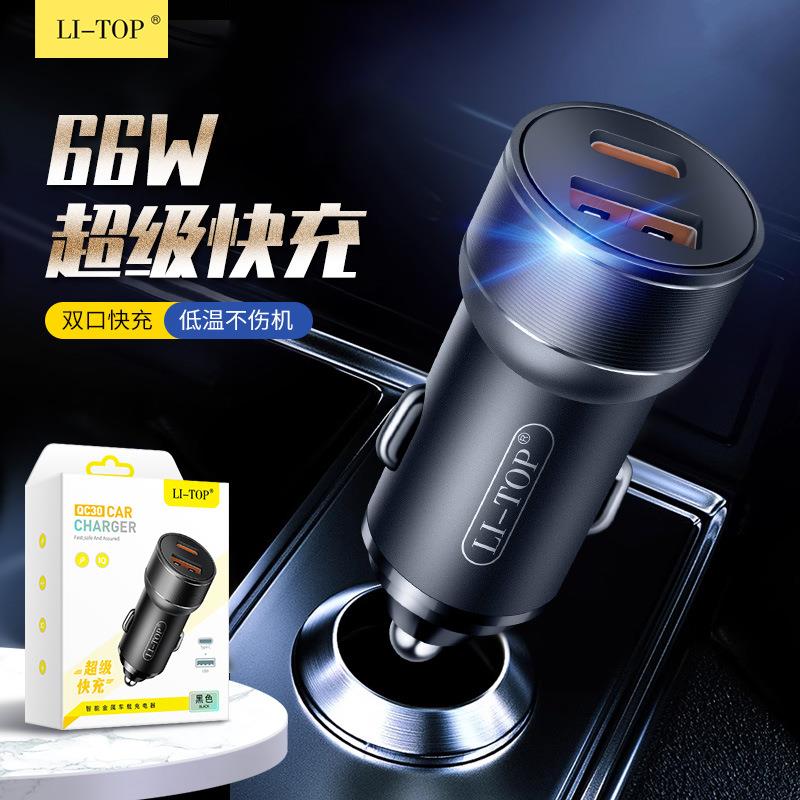 66W铝合金属PD双USB口车载充电头汽车用车充头2A手机充电器快充