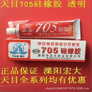 透明绝缘常州溧阳宏大电子工业密封胶胶粘剂耐温 天目705硅橡胶