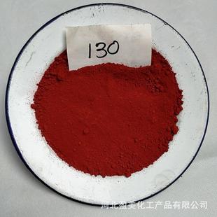 橡胶塑胶涂料用氧化铁红色粉 氧化铁红130国标彩砖着色建筑用铁红