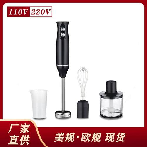 美规食物搅拌器辅食料理棒打蛋器四合一家用手持榨汁机绞肉搅拌机
