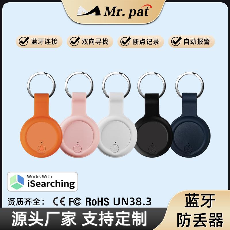 圆形蓝牙防丢器蓝牙5.2双向报警智能定位手机钥匙防丢器源头工厂