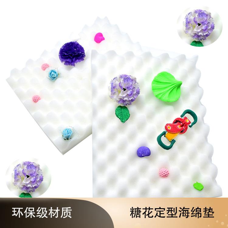 糖花晾干定型模具2pcs波浪海绵垫泡沫垫DIY烘焙翻糖蛋糕厨房工具