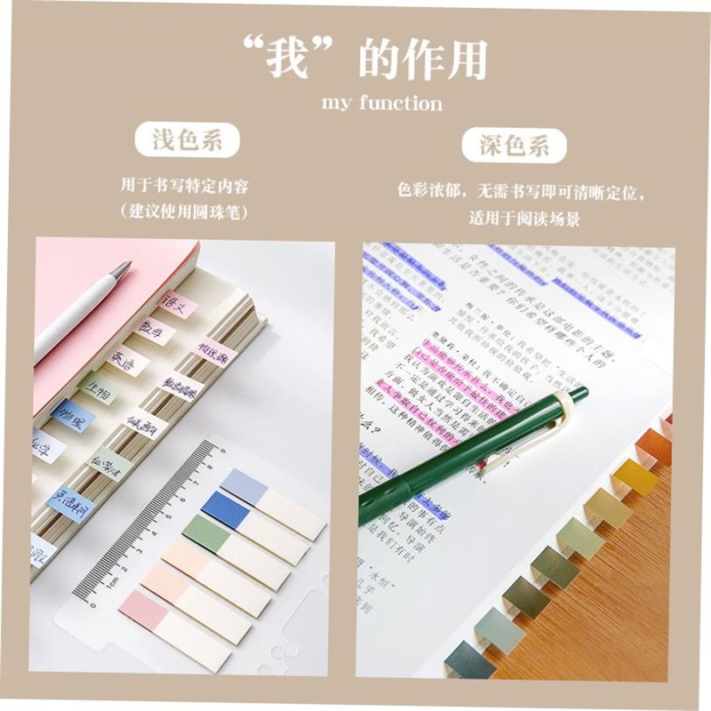morandi index label sticker highlHight sticky notes索引贴标