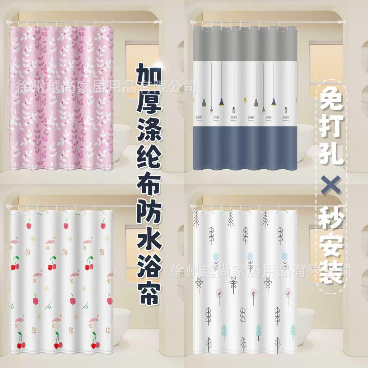 浴帘防水防霉遮光免打孔送挂钩卫生间干湿分离浴室遮挡帘干湿两用