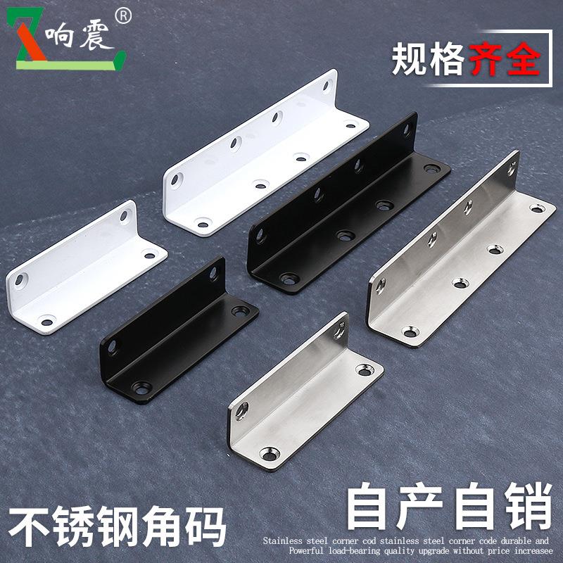 不锈钢角码角铁层板家具托L型支架三角连接件铁片90直角固定器