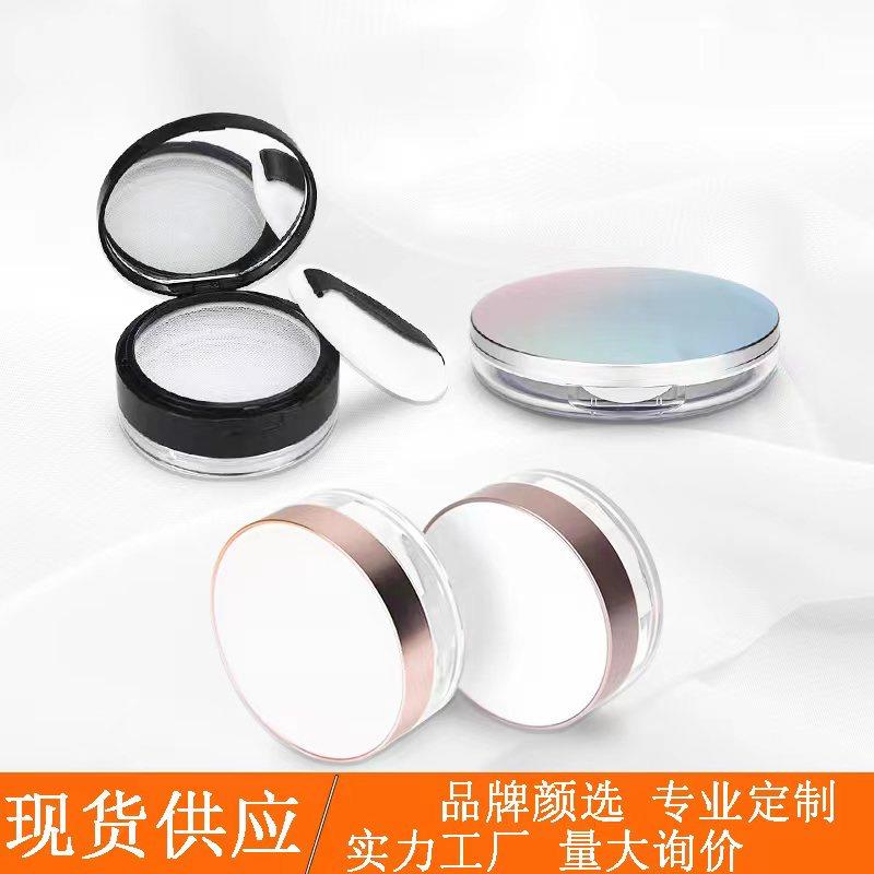 便携分装散粉盒包材5g10g20g化妆品散粉盒空盒弹力网筛网蜜粉盒