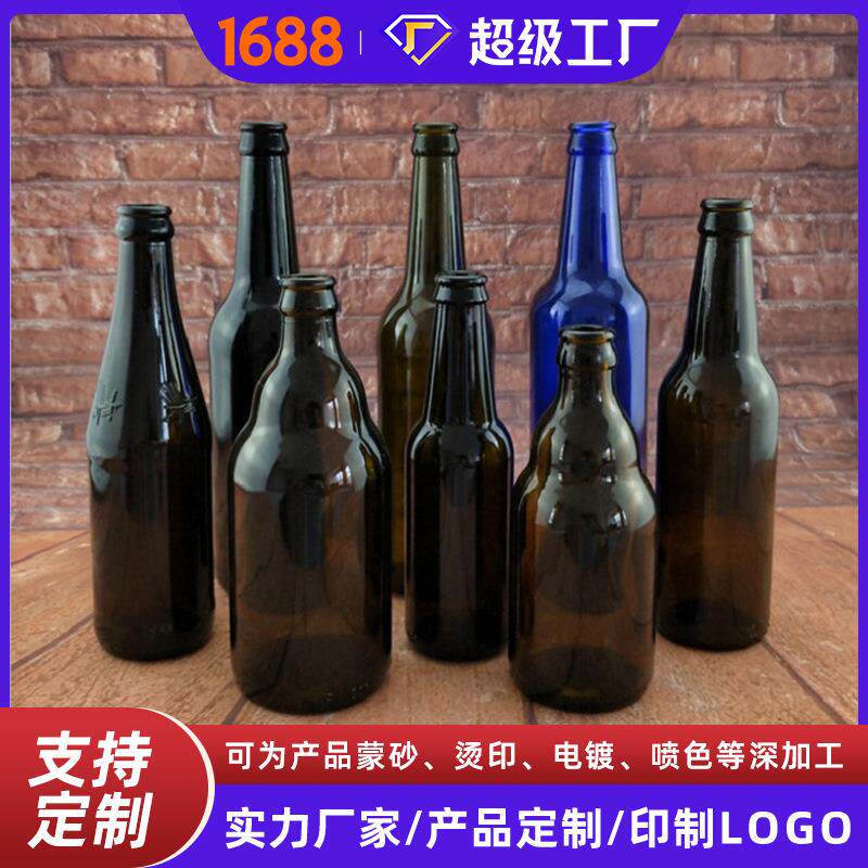 新款330ml棕色啤酒瓶250毫升透明汽水饮料瓶500ml茶色玻璃啤酒瓶