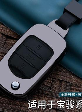 适用宝骏560钥匙套510汽车530RS3730金属钥匙包RC6RS5RM5扣壳