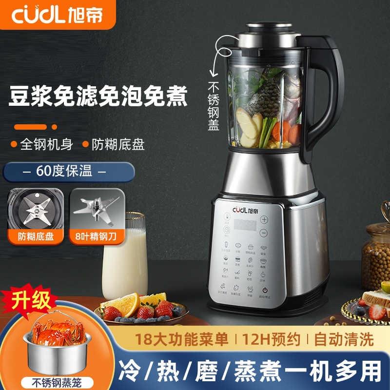 跨境110V全不锈钢加热破壁机家用豆浆机打鱼汤免滤美规料理机越南