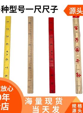 厂家现货塑料竹子一尺量衣量体市尺33cm红色黄色裁衣竹尺塑料尺