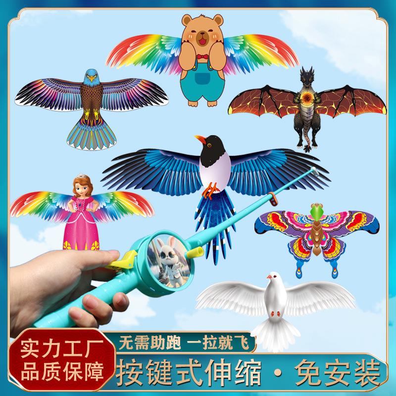 鱼竿风筝动态手持钓鱼竿风筝好飞儿童卡通燕子老鹰翅膀抖动