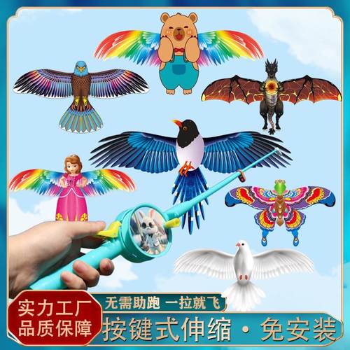 鱼竿风筝动态手持钓鱼竿风筝好飞儿童卡通燕子老鹰翅膀抖动
