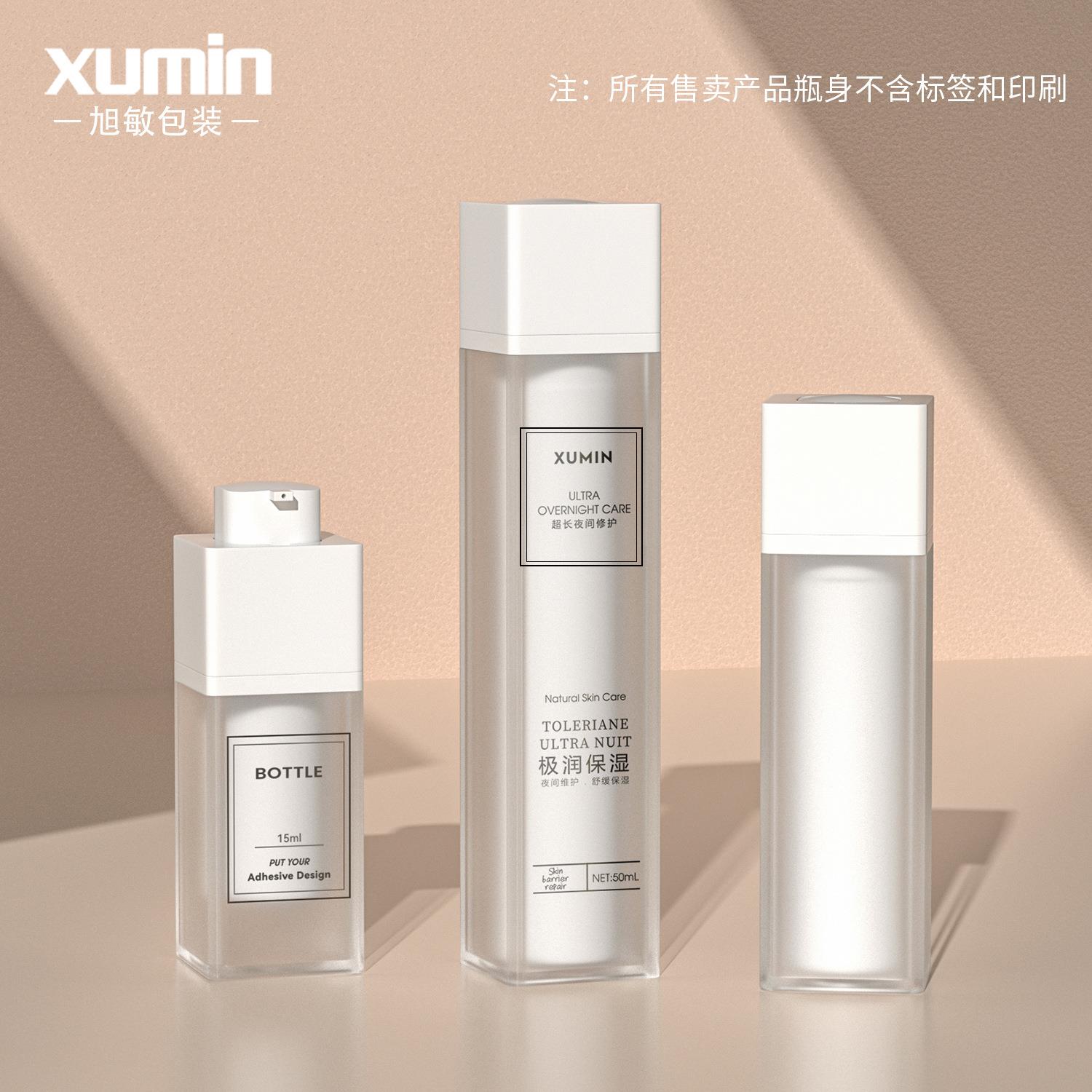 XUMIN化妆品瓶30ml磨砂乳液真空瓶15-50ml四方精华旋转眼霜分装瓶