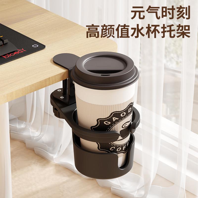 桌面办公旋转水杯架桌边带孔托杯支架咖啡饮料杯子收纳托架置物架