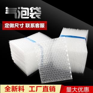 工厂气泡袋新料加厚气泡袋快递防震气泡膜防摔泡沫打包袋