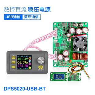 DPS5020数控直流可调稳压电源MODBUS协议通信 蓝牙通信板