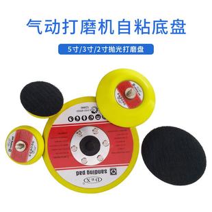 抛光盘气动打磨机托盘 气动打磨机配件 自粘 砂纸吸盘 砂纸底盘