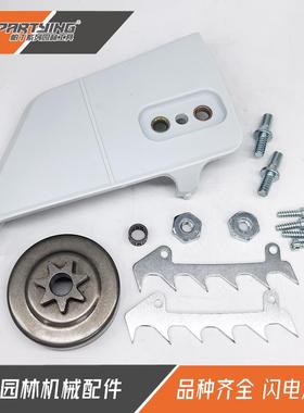 油锯配件MS250MS210MS230防屑罩边盖刹车板离合器罩025023