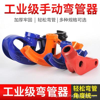 厂家手动弯管器弯管机镀锌管水管折弯管子脚踏手动弯管器