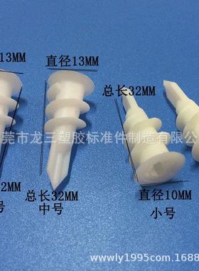 龙三厂直销石膏板螺旋式壁虎塑料膨胀管现货10*3214*3213*42