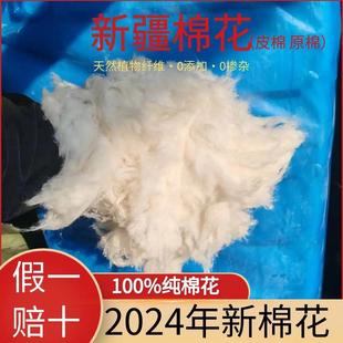 皮棉手工被芯棉胎絮褥子填充物 新疆棉花一级优质棉花脱籽散装