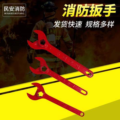 铸钢消防扳手消火栓扳手室外五角消防扳手国标加厚厂家扳手