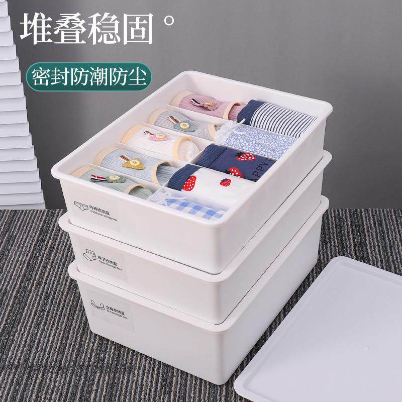家用内衣袜子塑料化妆品收纳整理盒储物内裤文胸内衣分格收纳盒
