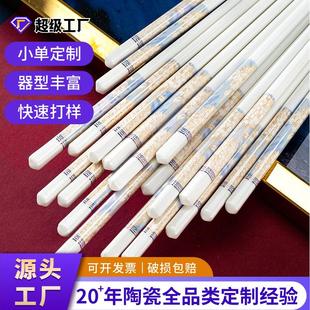 陶瓷筷子家用高级感轻奢一人一筷防滑防霉耐高温白骨瓷筷子10双